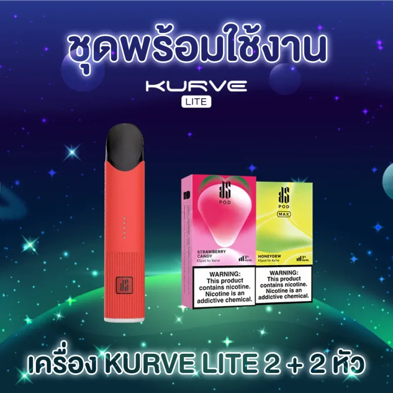 kurve lite 2